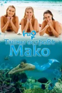 Адриано Джаннини и фильм Остров секретов (2009)