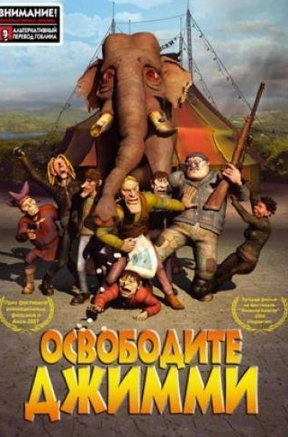 Кайл МакЛоклен и фильм Освободите Джимми (2006)