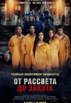 Дженна Ортега и фильм От рассвета до заката (2022)