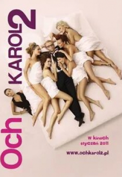 Петр Адамчик и фильм Ох, Кароль 2 (2011)