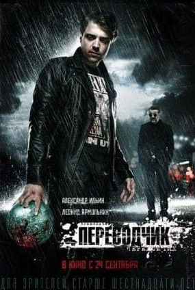 Джейк Джилленхол и фильм Переводчик (2022)