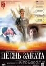 Агнесс Дейн и фильм Песнь заката (2015)