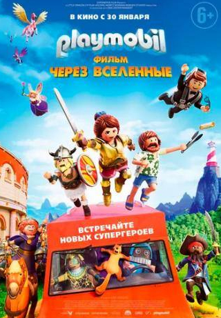 Дэниэл Рэдклифф и фильм Playmobil фильм: Через вселенные (2019)