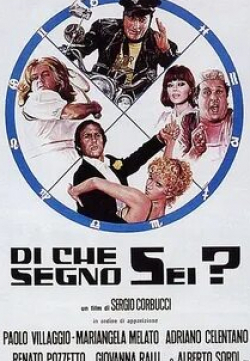 Марианджела Мелато и фильм Под каким ты знаком? (1975)