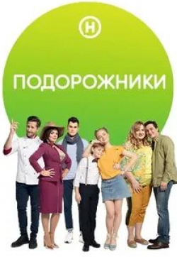 Наталья Сумская и фильм Подорожники (2019)