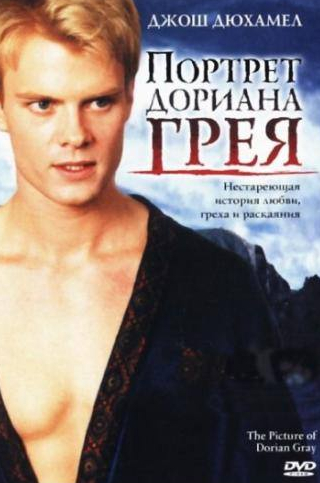 Джош Дюамель и фильм Портрет Дориана Грея (2005)