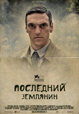 Теко Селио и фильм Последний землянин (2011)