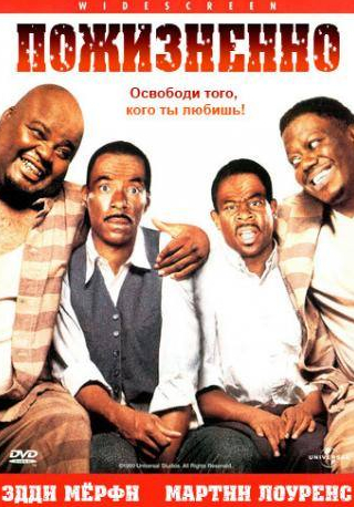 Ник Кассаветис и фильм Пожизненно (1999)