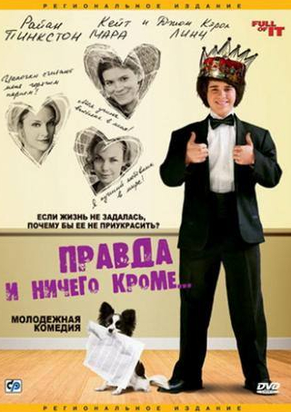 Джон Кэрролл Линч и фильм Правда и ничего кроме... (2006)