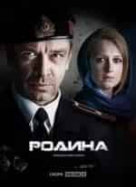 Роки ДюШарм и фильм Предатель родины (2015)