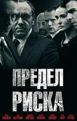 Видья Малвадэ и фильм Предел (2003)