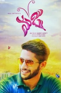 Шрути Хасан и фильм Premam (2016)