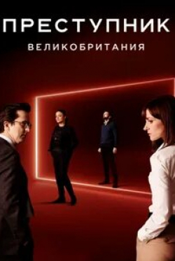 Хейли Этвелл и фильм Преступник: Великобритания (2019)