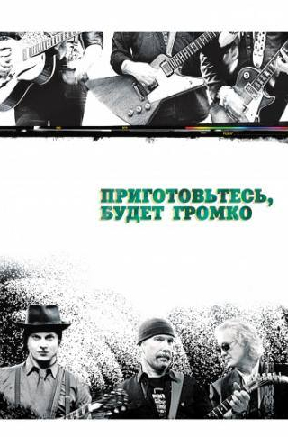 Майкл МакКин и фильм Приготовьтесь, будет громко (2009)