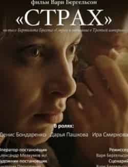 Роман Мадянов и фильм Проценты (2017)