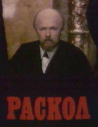 Армен Джигарханян и фильм Раскол (1993)