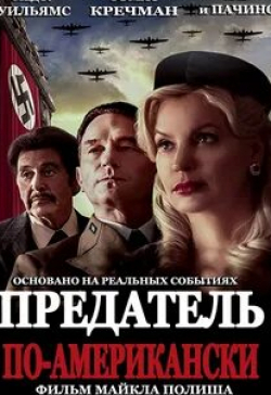 Брайан Кокс и фильм Разделение (2021)