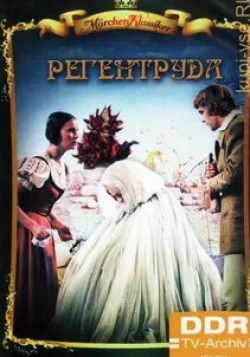 Фред Дельмаре и фильм Регентруда (1976)