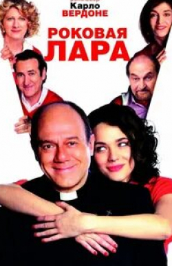 Анджела Финоккьяро и фильм Роковая Лара (2009)