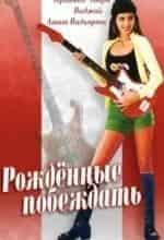 Маммутти и фильм Рожденный побеждать (2009)