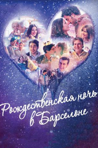 Александра Хименес и фильм Рождественская ночь в Барселоне (2015)