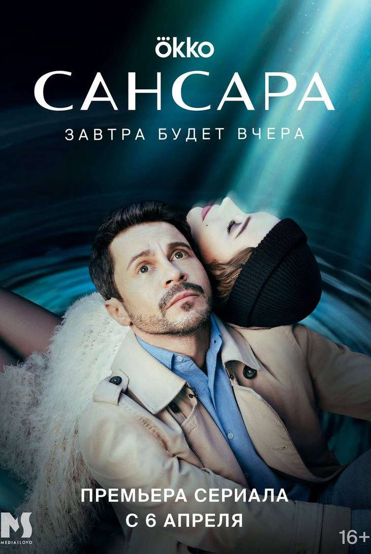 Дмитрий Поднозов и фильм Сансара (2023)