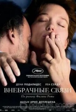 Дэрил Ханна и фильм Сейчас (2021)