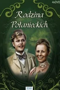 Анджей Северин и фильм Семья Поланецких (1978)