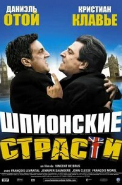 Джон Клиз и фильм Шпионские страсти (2006)