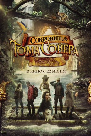 кадр из фильма Сокровища Тома Сойера