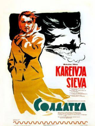 Ольга Кусенко и фильм Солдатка (1959)