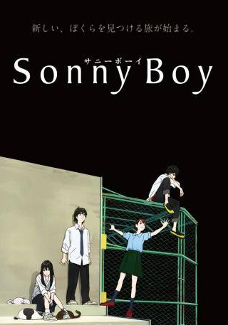 кадр из фильма Sonny Boy