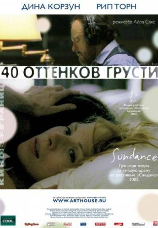 Рип Торн и фильм Сорок оттенков грусти (2004)