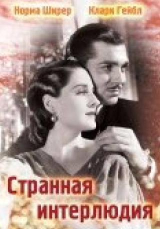 Мэй Робсон и фильм Странная интерлюдия (1932)