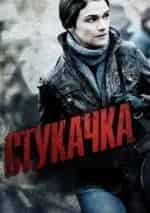 Рэйчел Вайс и фильм Стукачка (2010)