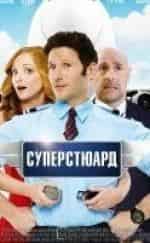 Стенли Туччи и фильм Суперстюард (2015)