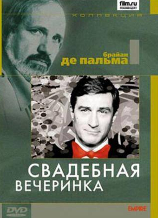 Уильям Финли и фильм Свадебная вечеринка (1969)