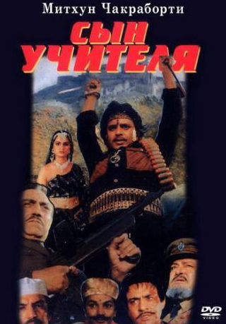 Бирбал и фильм Сын учителя (1989)