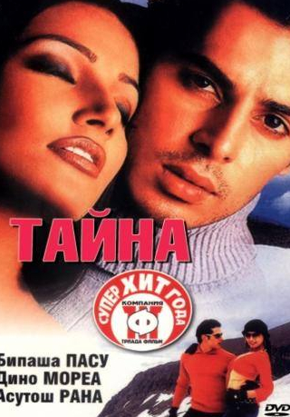 Ананг Десаи и фильм Тайна (2002)