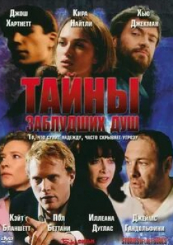 Майкл Гэмбон и фильм Тайны заблудших душ (2005)