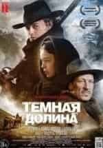 Сэм Райли и фильм Темная долина (2014)