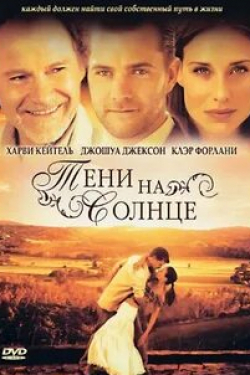 Джон Рис-Дэвис и фильм Тени на солнце (2005)