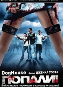 кадр из фильма The Doghouse