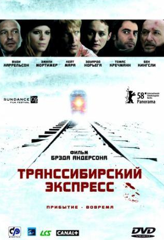 Эмили Мортимер и фильм Транссибирский экспресс (2007)