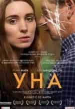 Бен Мендельсон и фильм Уна (2016)