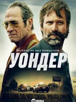 Томми Ли Джонс и фильм Уондер (2020)