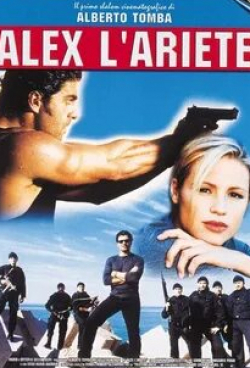 Коринн Клери и фильм Упёртый Алекс (2000)