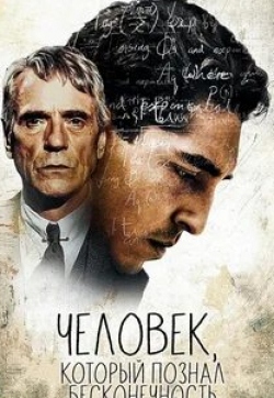 Брайан Блессид и фильм В бесконечность (1976)