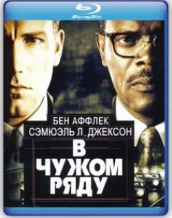 Тони Коллетт и фильм В чужом ряду (2002)