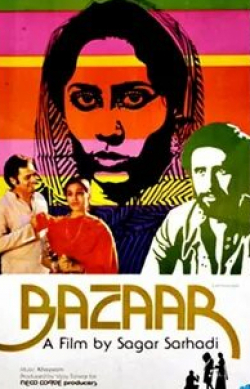 Юнус Парвез и фильм В поисках счастья (1982)